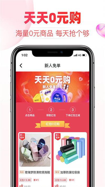 白菜淘app.jpg