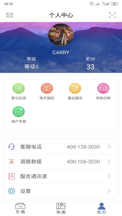 迈迈智行app