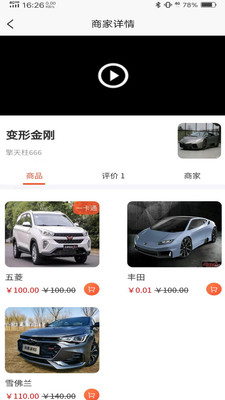 车之新app