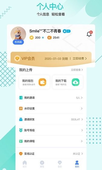 一美助手app