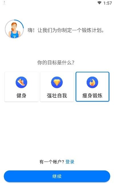 Seven运动健身app