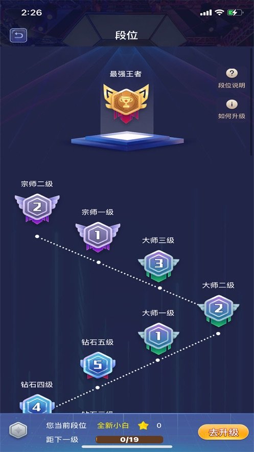 聚星竞技app