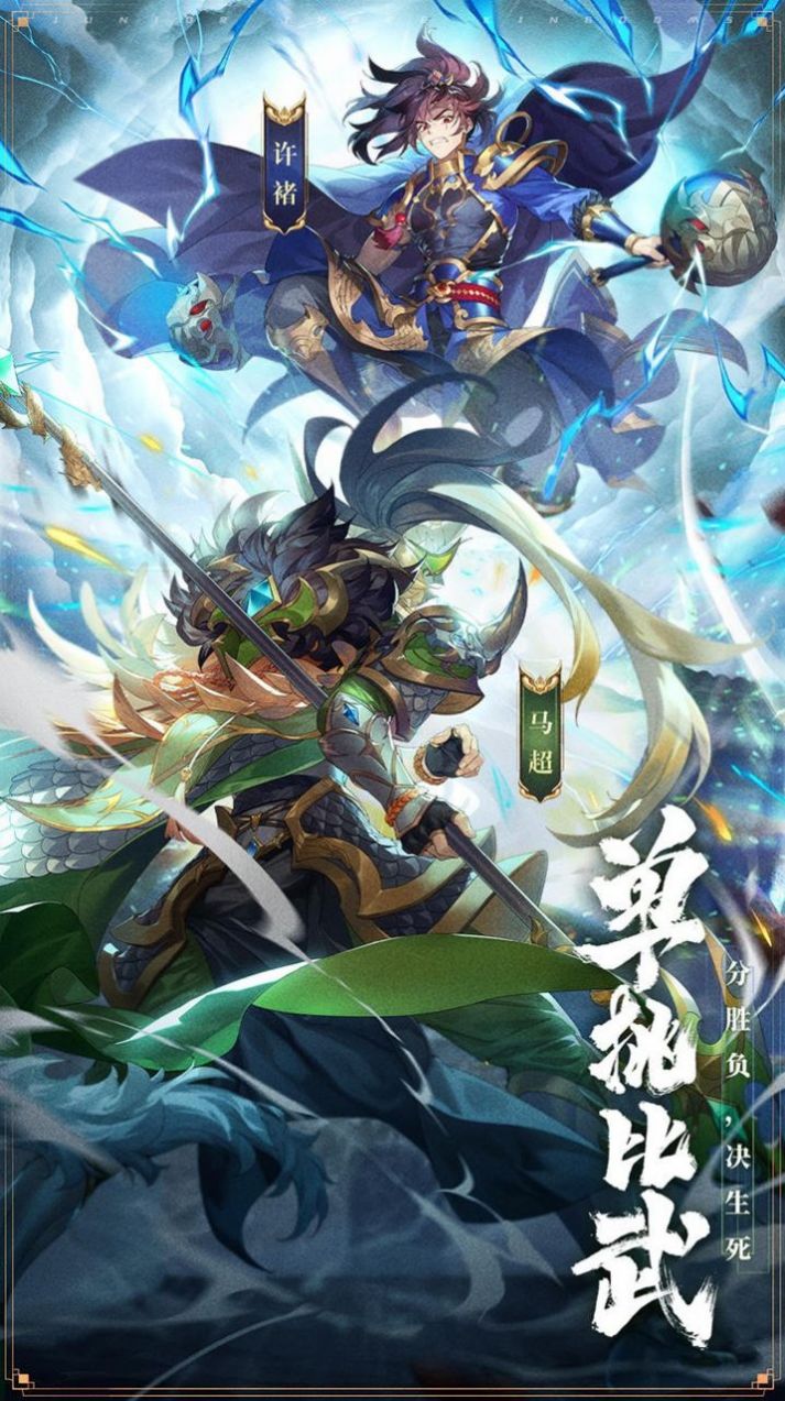 三国志逐鹿天下破解版