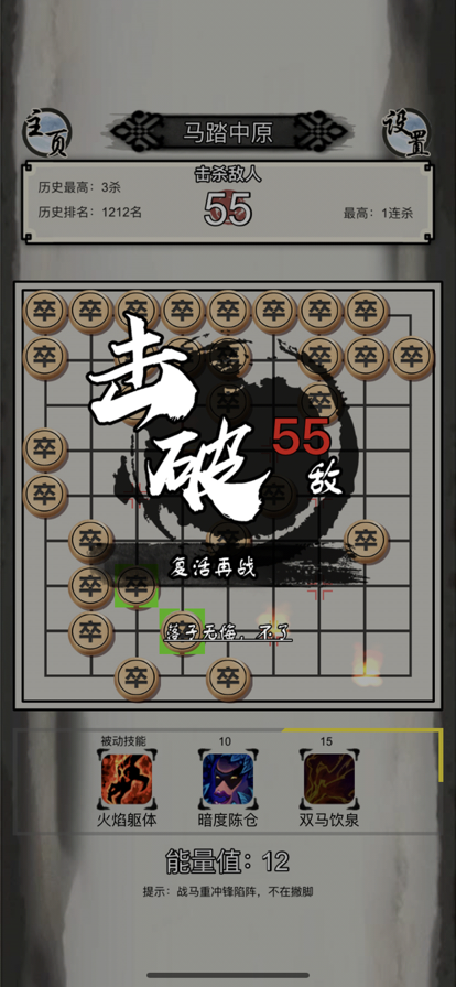 非凡象棋