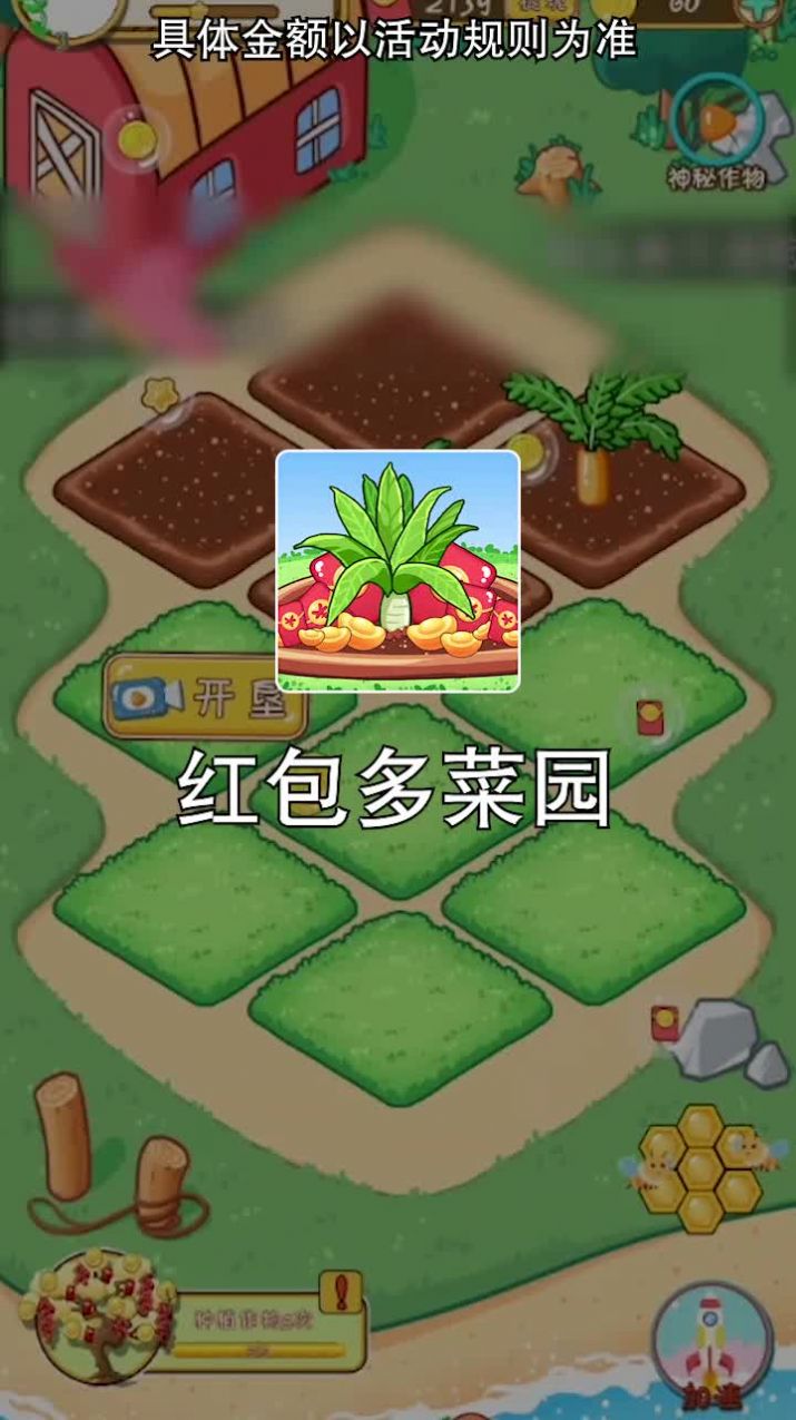 多多菜园