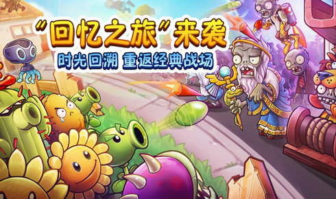 植物大战僵尸2破解版