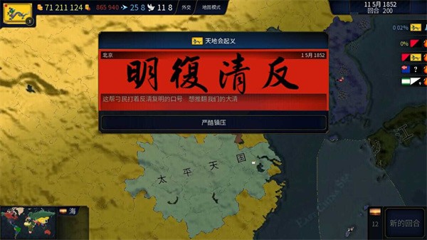 文明时代2虚无4.2.1正式版