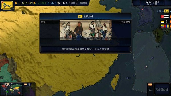 文明时代2虚无4.2.1正式版