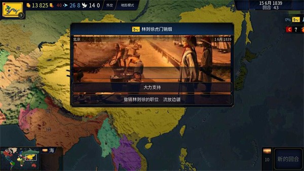 文明时代2虚无4.2.1正式版