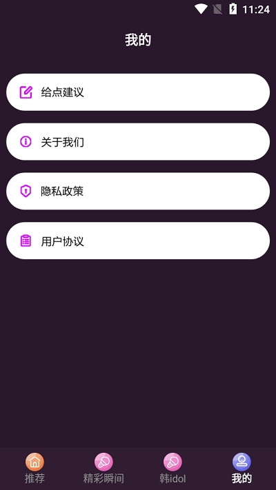 韩剧精灵tv.png