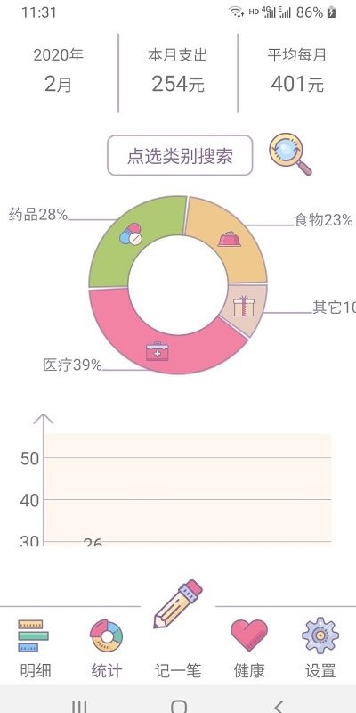 小猫记账.jpg