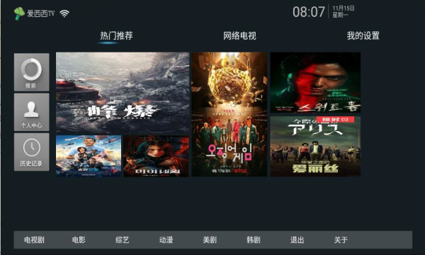 爱西西tv