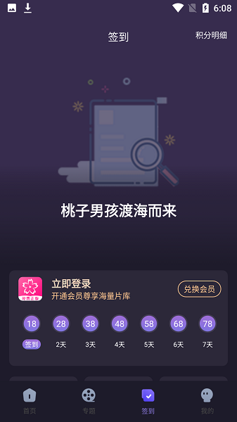 樱花动漫.png