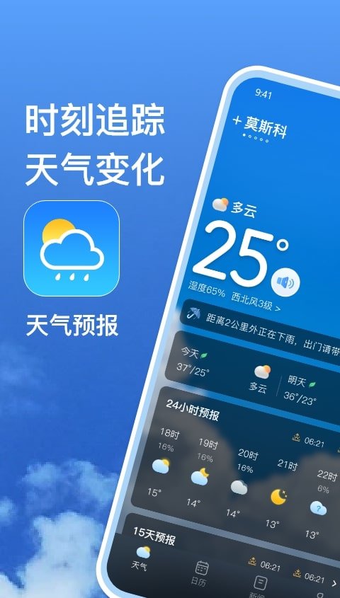 麻雀天气