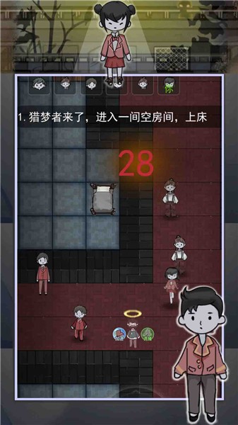 猎梦者宿舍无限金币版