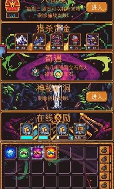 无尽地牢2破解版