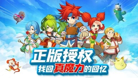 魔力宝贝合成版