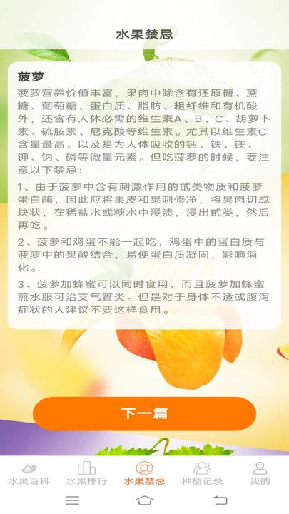 果果多点