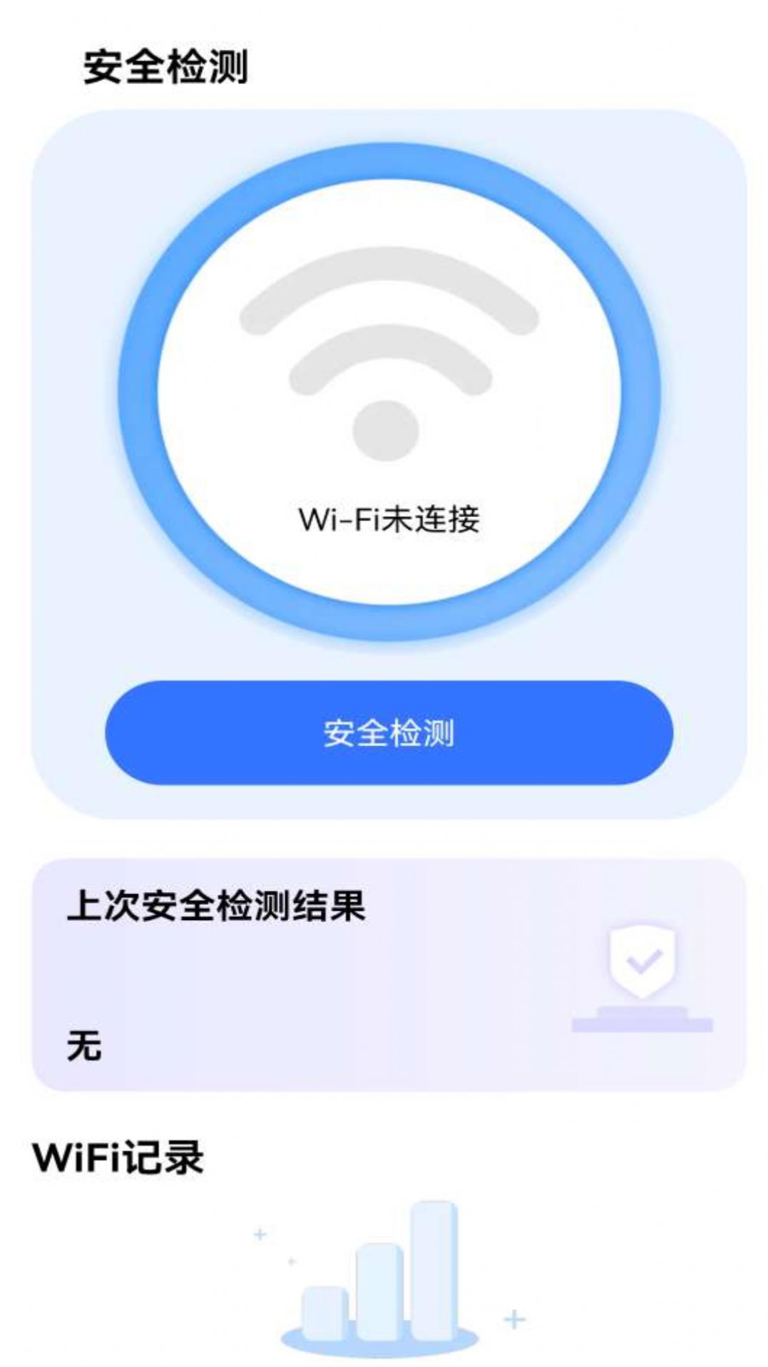 简洁WiFi