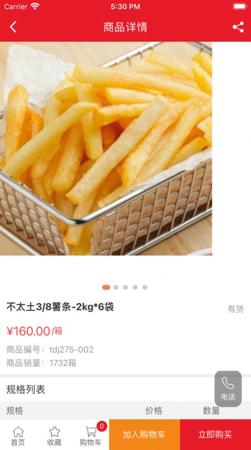 和晖食品.jpg