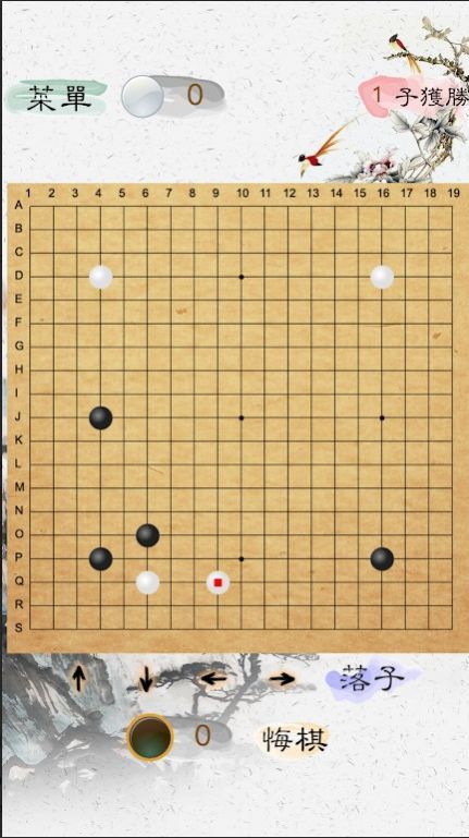 风雅围棋