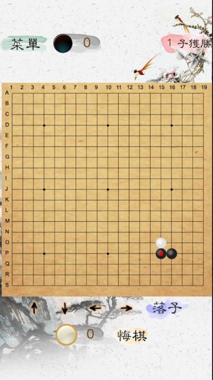 风雅围棋