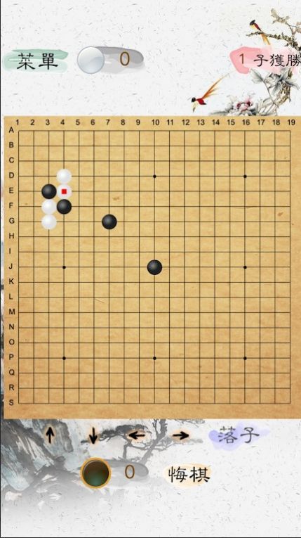 风雅围棋