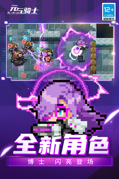 元气骑士5.5.3无限钻石无限金币版.jpg