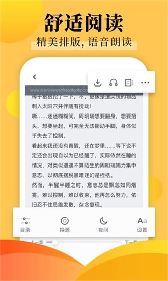 饭团探书app旧版