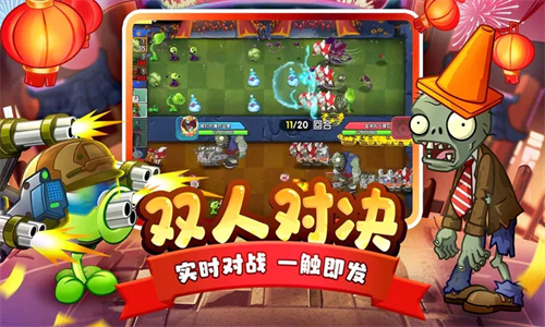 植物大战僵尸2新春无限内购版.png