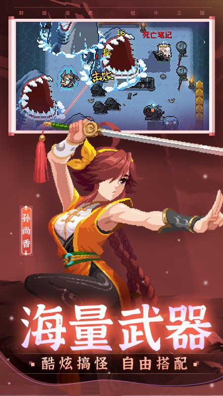 元气骑士6.0.5无限钻石无限金币版