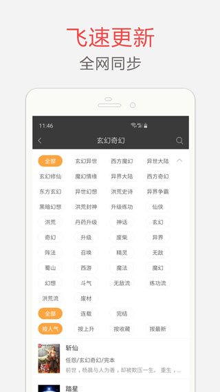 笔趣阁app(蓝色版)无广告